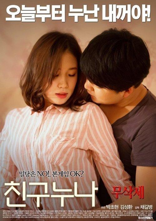 Download My Friend's Older Sister poster