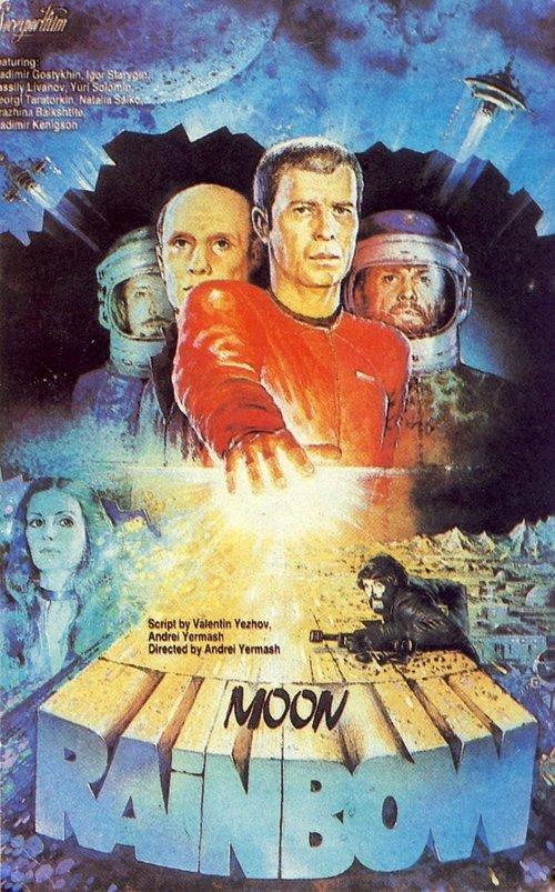Download Moon Rainbow poster