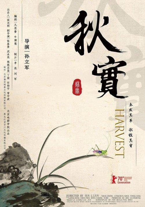 Download Harvest poster