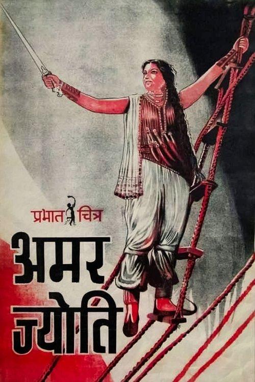 Download Amar Jyoti poster