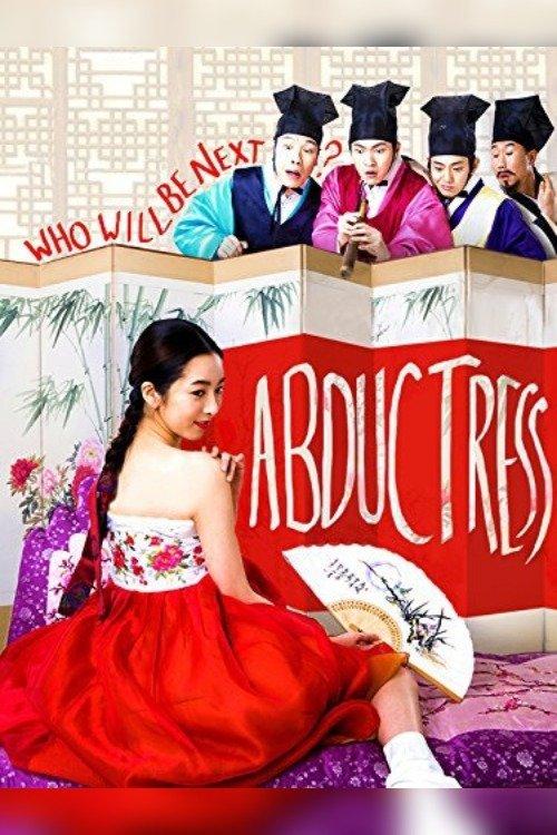 Download School of Youth: The Corruption of Morals poster