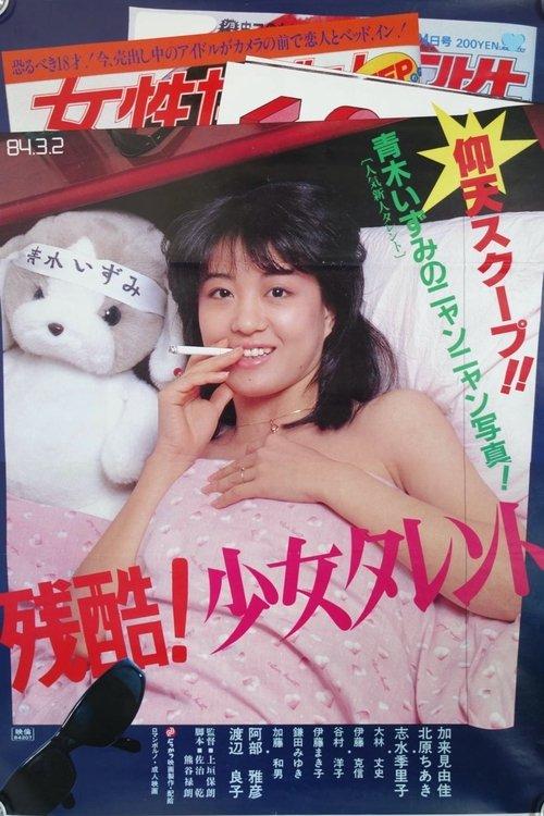Download Zankoku! Shōjo tarento poster