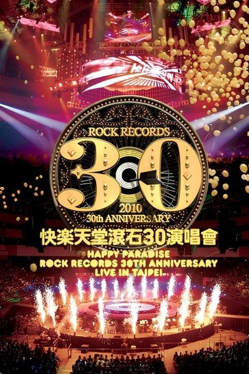 Download Happy Paradise Rock Records 30th Anniversary Live In Taipei poster