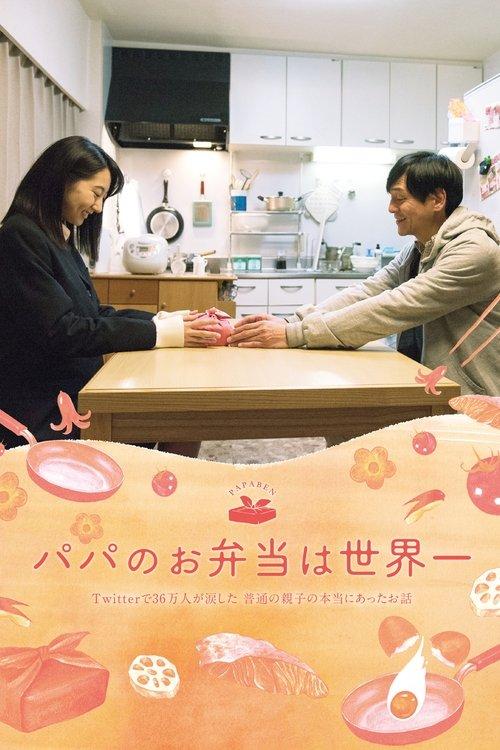 Download Dad's Lunch Box poster