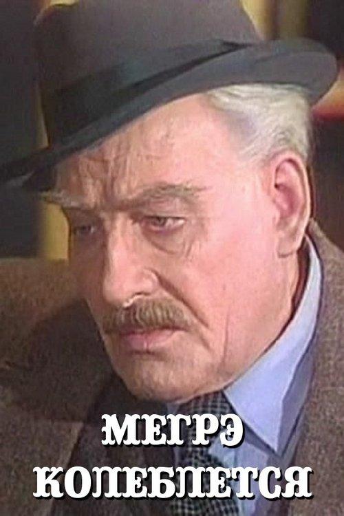 Download Maigret Hesitates poster