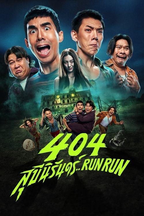 Download 404 Run Run poster
