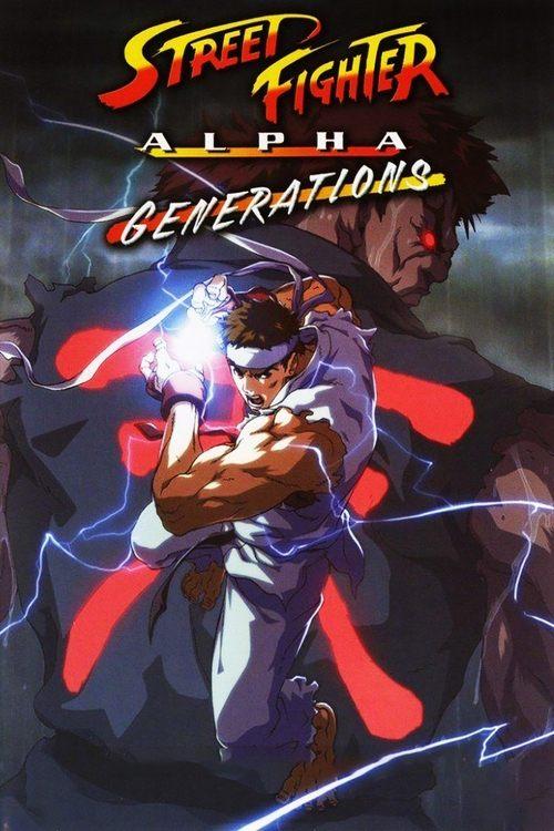 Download Street Fighter Alpha: Generations poster