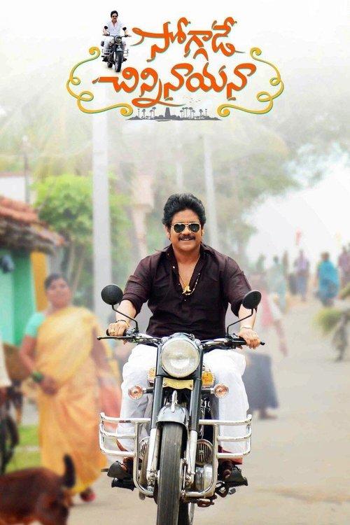 Download Soggade Chinni Nayana poster