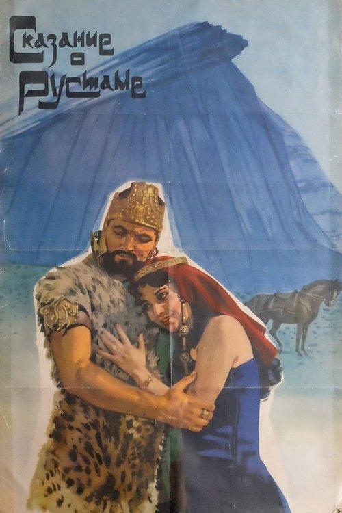 Download Legend of Rustam poster