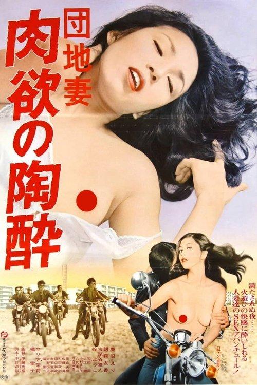 Download Apartment Wife: Lust for an Orgasm poster