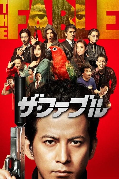 Download The Fable poster