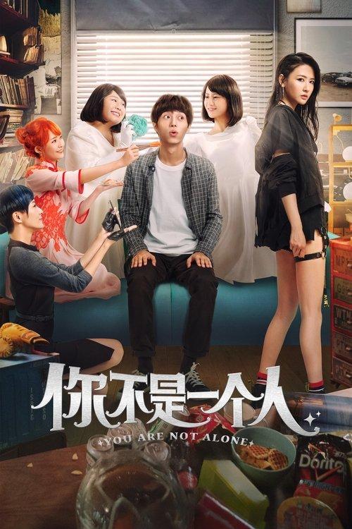 Download You Are Not Alone poster