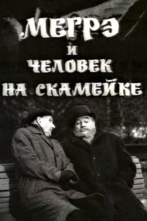 Download Maigret and the Man on the Bench poster