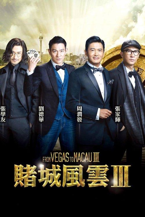 Download From Vegas to Macau III poster