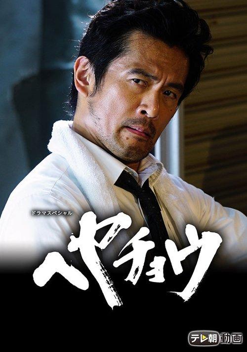 Download Room Leader poster