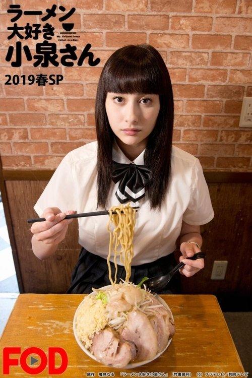 Download Ms. Koizumi Loves Ramen Noodles SP 2019 poster