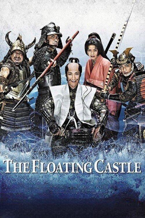 Download The Floating Castle poster