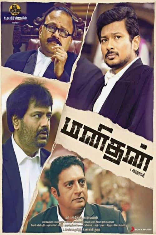 Download Manithan poster